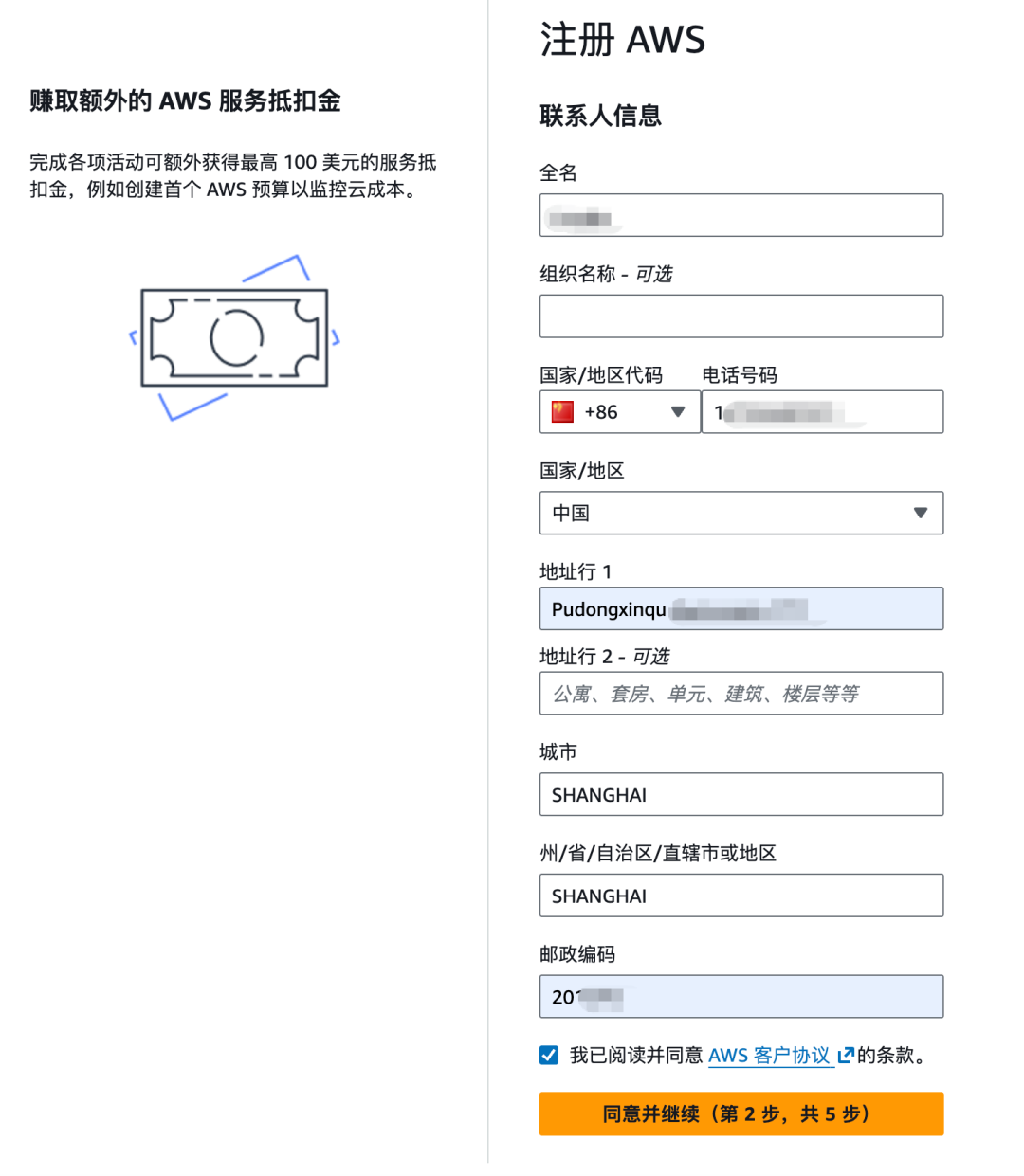 步骤截图 5