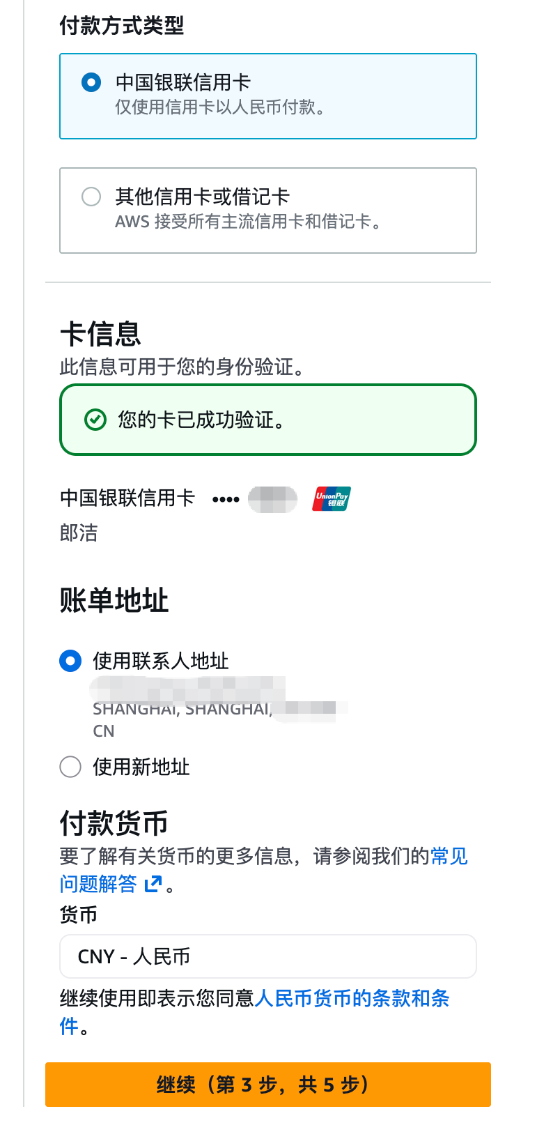 步骤截图 7