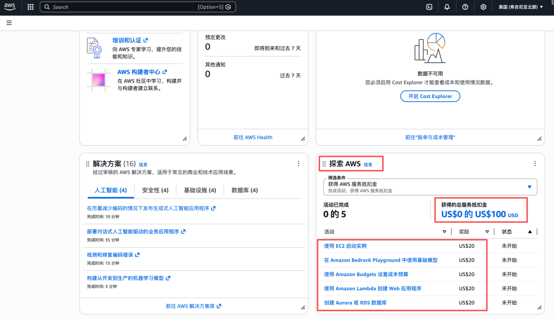 步骤截图 12